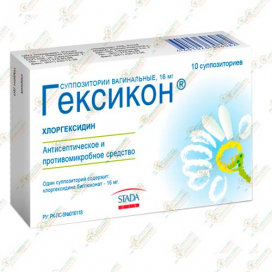Гексикон №10 ваг.суппозитории