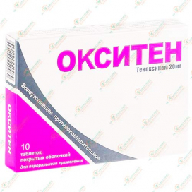 Окситен 20мг/10таб