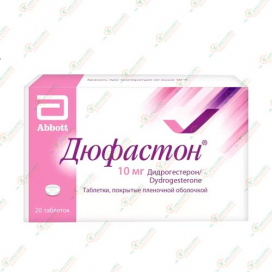 Дюфастон 10мг 20таб.