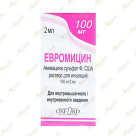 Евромицин 100мг 2мл