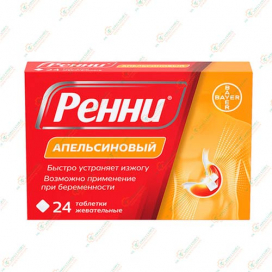 Ренни с апельсиновым вкусом 24таб