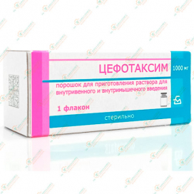 Цефотаксим 1,0гр 1фл -Россия