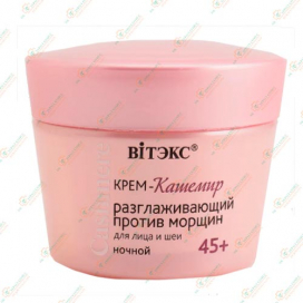 Vitex Cashmere Крем-Кашемир ночной 45мл.-Беларусь