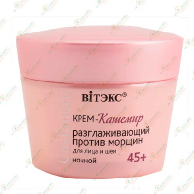 Vitex Cashmere Крем-Кашемир ночной 45мл.-Беларусь