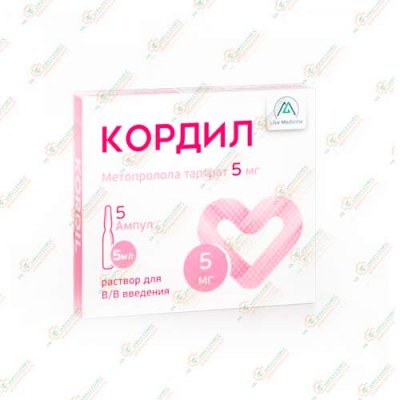 Метоппролол (Кордил) 5мг 5мл 5амп