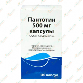 Пантотин 500мг 40капс.