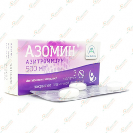 Азитромицин (Азомин) 500мг 3таб
