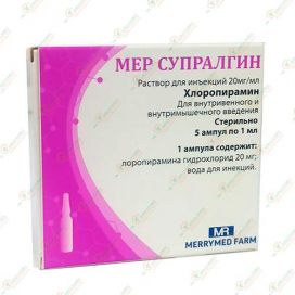Супралгин МЕР 20мг/мл 1мл 5амп