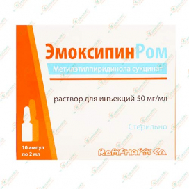 ЭмоксипинРом 50мг/мл 2мл 10амп