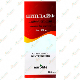 Ципрофлоксацин (Циплайф) 2мг/мл 100мл