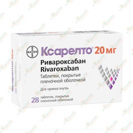 Ксарелто 20мг 28таб