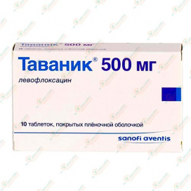 Таваник 500мг 10таб