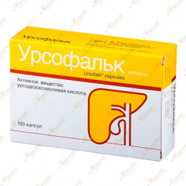 Урсофальк  100капсул