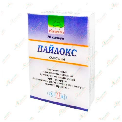 Пайлокс 20капс.