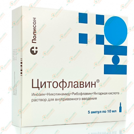 Цитофлавин 10мл 5амп