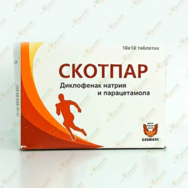 Скотпар 10таб