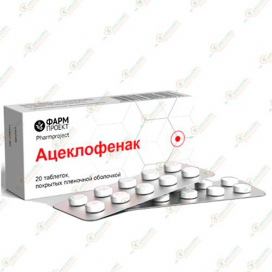 Ацеклофенак (Рефитал) 100мг 20таб