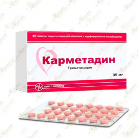 Карметадин 35мг 60таб.