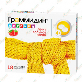 Граммидин детский 18таб-Россия