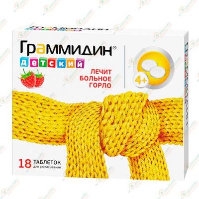 Граммидин детский 18таб-Россия