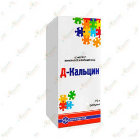 Д-Кальцин гранулы 75гр