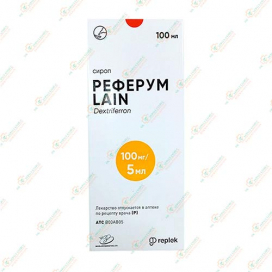 Реферум LAIN 100мг/5мл 100мл сироп