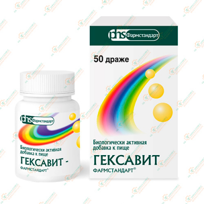 Гексавит 50драже Россия