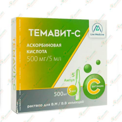 Темавит-С (Аскорбиновая к-та) 500мг/5мл -5мл 5амп