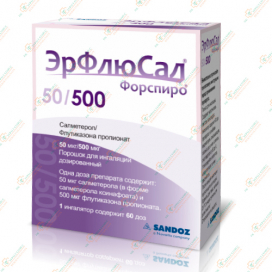 ЭрФлюСал 50мкг/500мкг
