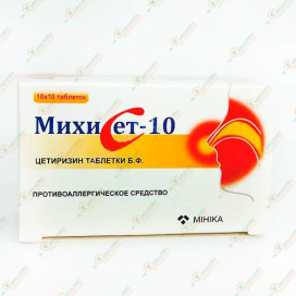 МихиСет (Цетиризин) 100таб