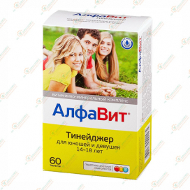 АлфаВит Тинейджер 14-18лет 60таб