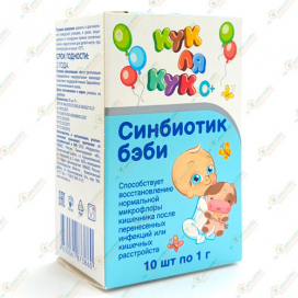 Синбиотик Бэби 1гр 10саше