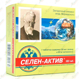 Селен Актив 180таб -Россия