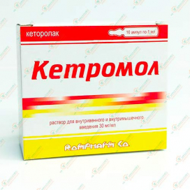 Кеторолак (Кетромол) 30мг/мл 1мл 10амп