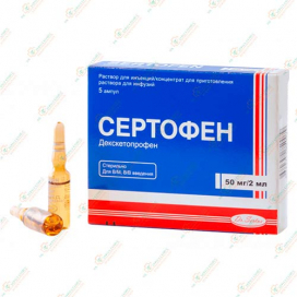 Сертофен 50мг 2мл 5амп