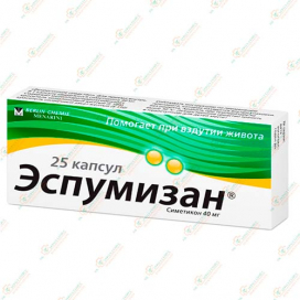 Эспумизан  25капсул