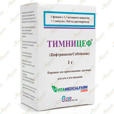 Цефтриаксон (Тиминицеф) 1гр