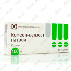 Кофеин-Бензоат Натрия 100мг 10таб -Россия