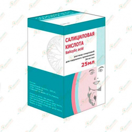 Салициловая кислота 25мл