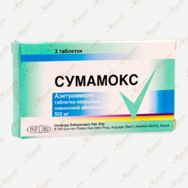Азитромицин (Сумамокс) 500мг/3таб