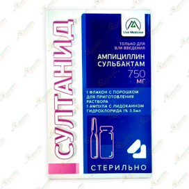 Султанид 750мг в/м