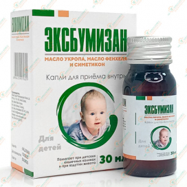 Эксбумизан капли 30мл