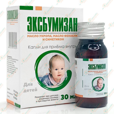 Эксбумизан капли 30мл