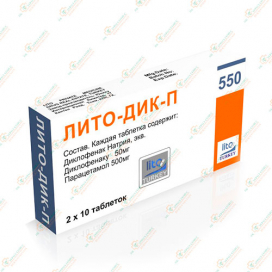 Лито-Дик-П 550мг 20таб
