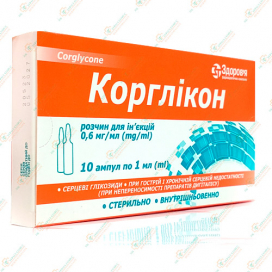 Коргликон 0.6мг/мл 1мл 10амп -Украина