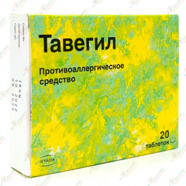 Тавегил 20таб.
