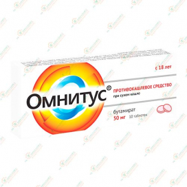 Омнитус 50мг 10таб