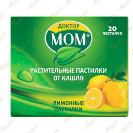 Доктор Мом лимон 20пастилок
