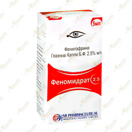 Феномидрат гл.к.2,5проц.5мл