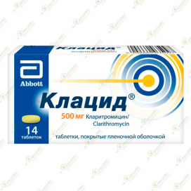 Клацид 500мг 14таб